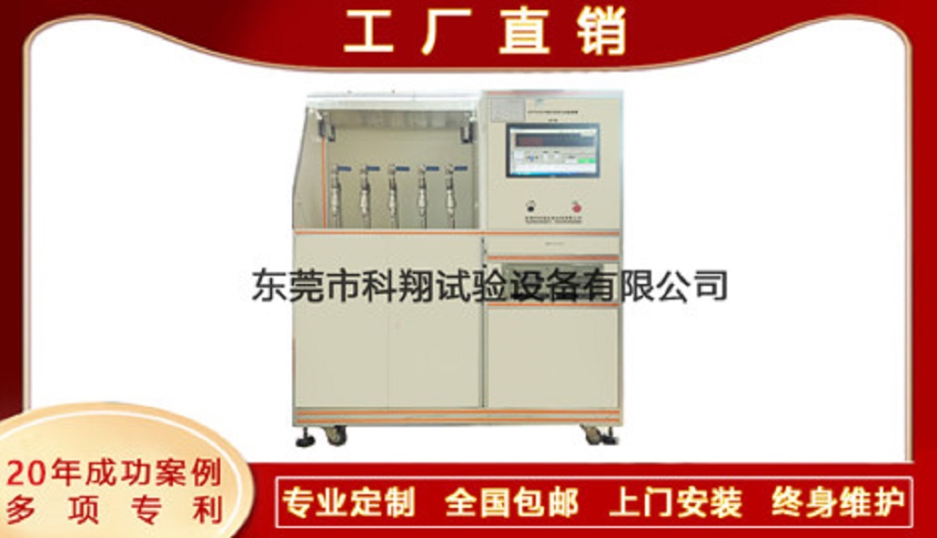 東莞市科翔試驗設備公司KXT4283消防灑水噴頭水壓密封強度及水沖擊試驗裝置3D效果圖