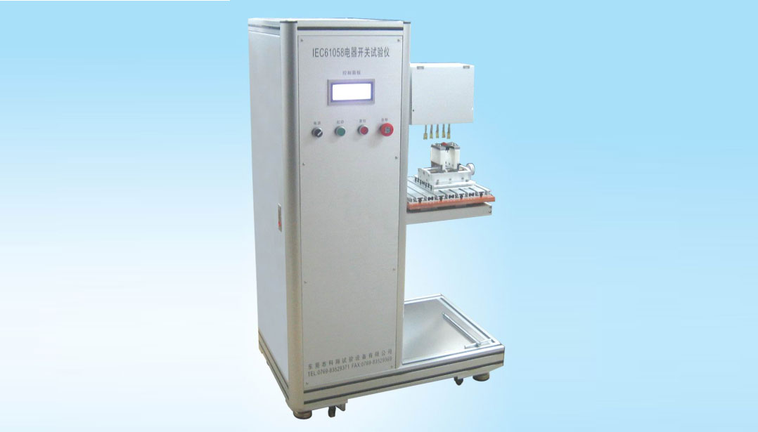 開關試驗機(支持多種開關)-KXT2311