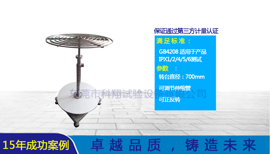 可旋轉載物臺-KXT1343