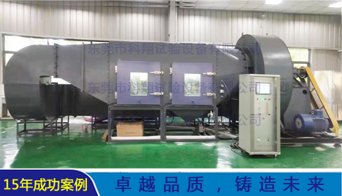 軍標砂塵試驗箱-KXT1432