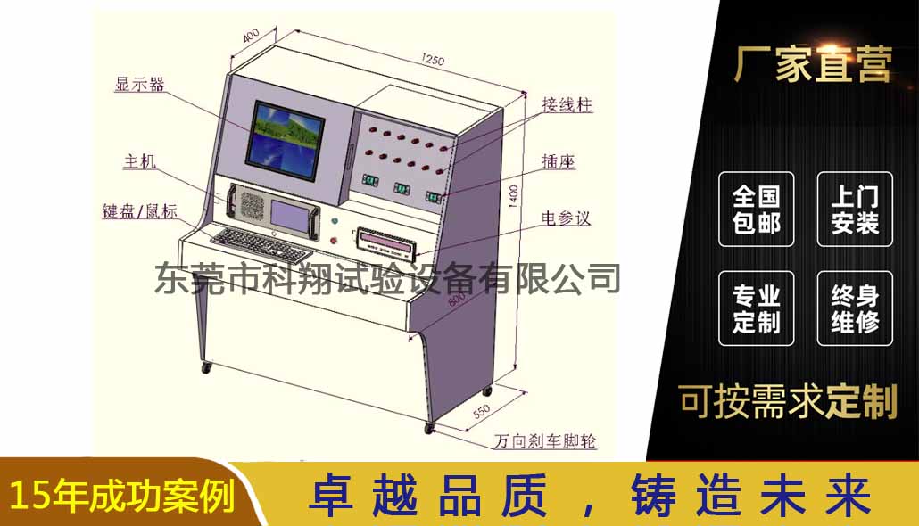 元器件線路版振動測試監測控制柜-KXT5805