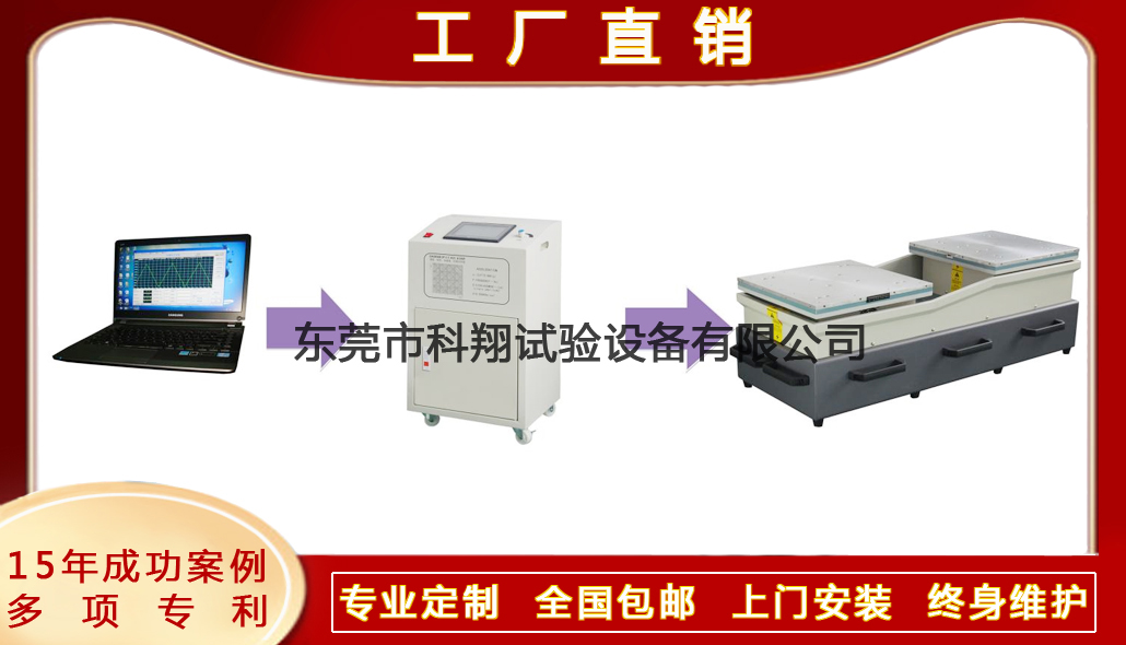電磁振動試驗(yàn)機(jī)-KXT1843