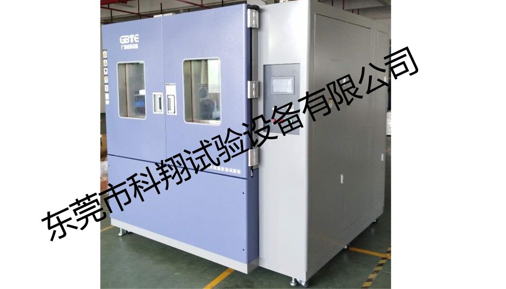 高低溫恒溫恒濕箱