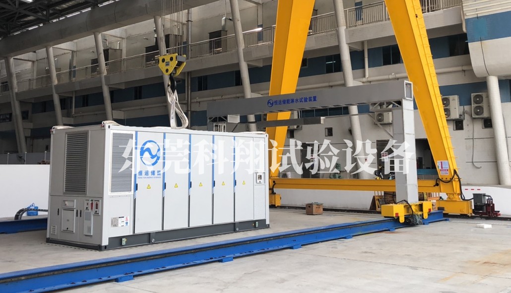 楚能新能源、鵬輝能源、海博思創(chuàng)、天合儲(chǔ)能、海辰儲(chǔ)能、瑞浦蘭鈞等<a href="http://www.anrui168.com/article/132/542.html" target="_blank">儲(chǔ)能集裝箱淋雨試驗(yàn)系統(tǒng)</a>