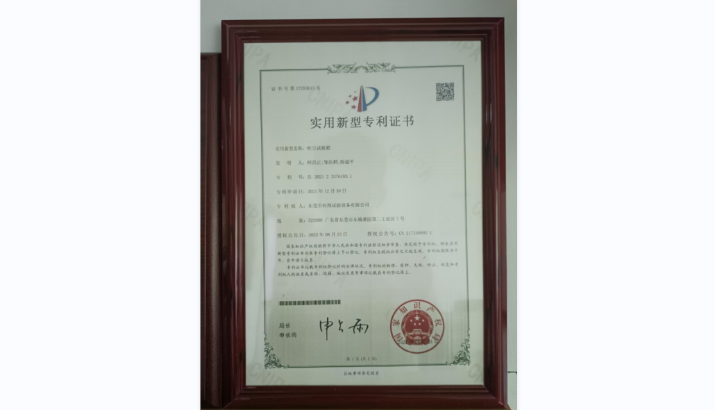 無人機砂塵試驗箱-KXT1431