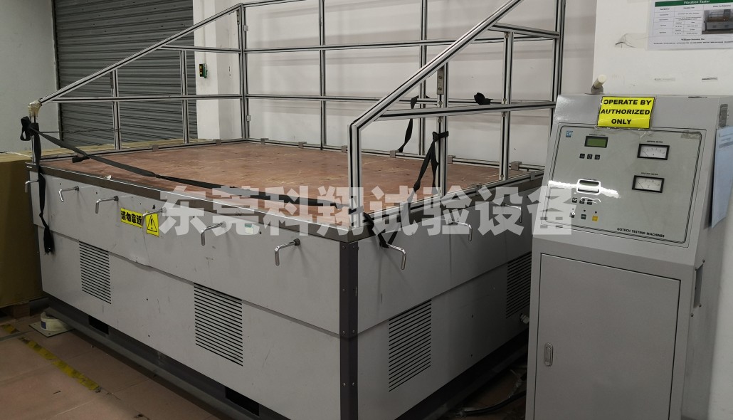 汽車模擬運輸振動試驗臺-KXT1842