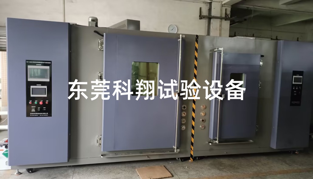 汽車燈雙溫區霧氣試驗箱-KXT1582