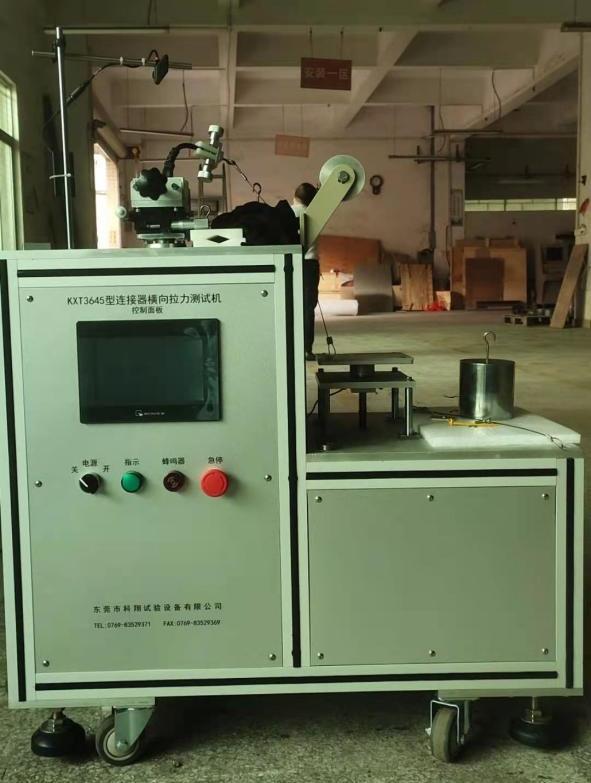 KXT3645型連接器橫向拉力測試機.jpg